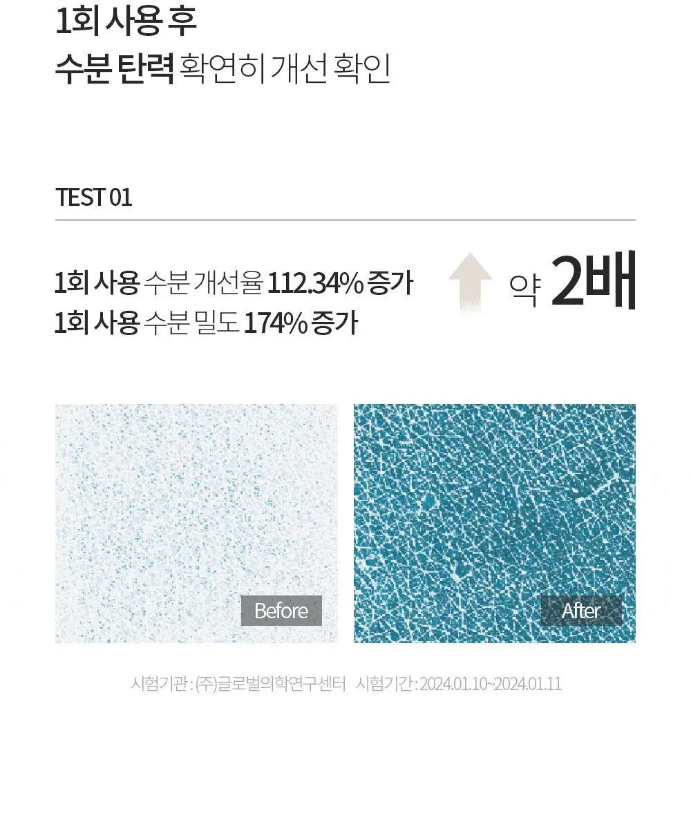 [1000억 유산균] 오브먼트 이너밸런스 세럼 1.7g 5개입 상세페이지 23